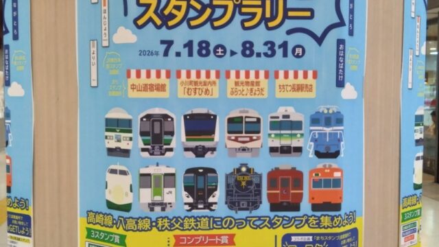 イベントチラシ