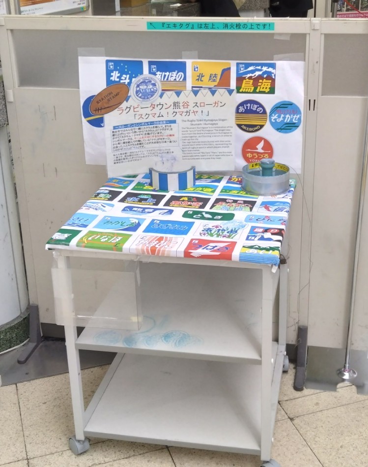 スタンプの設置場所