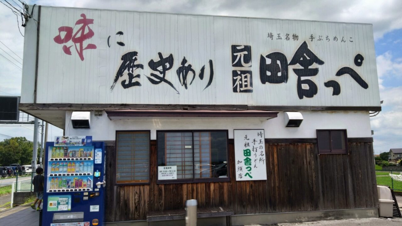 外観②