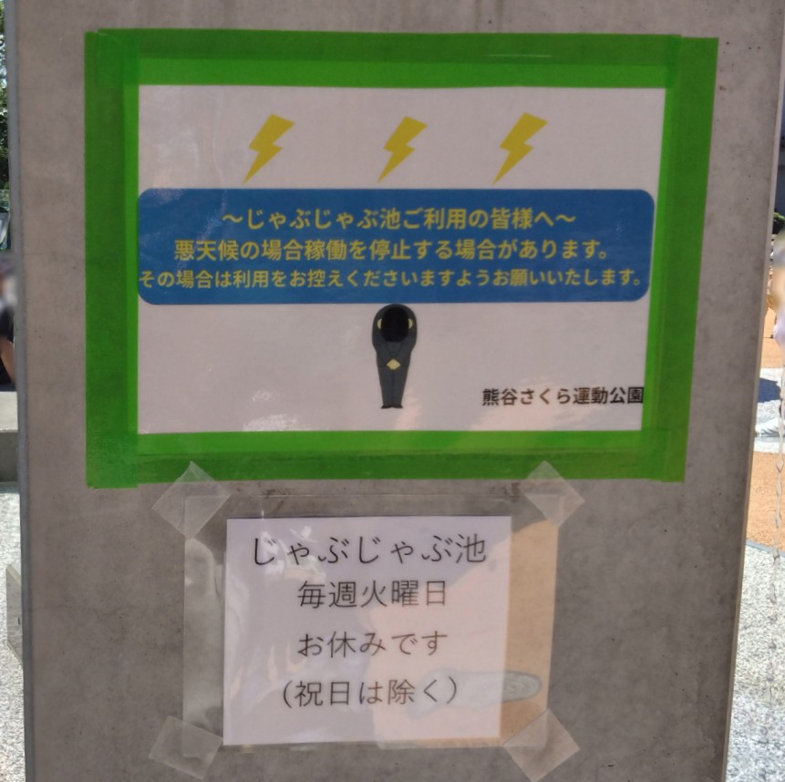 注意事項
