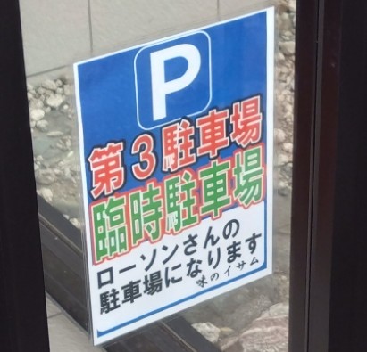 駐車場案内図