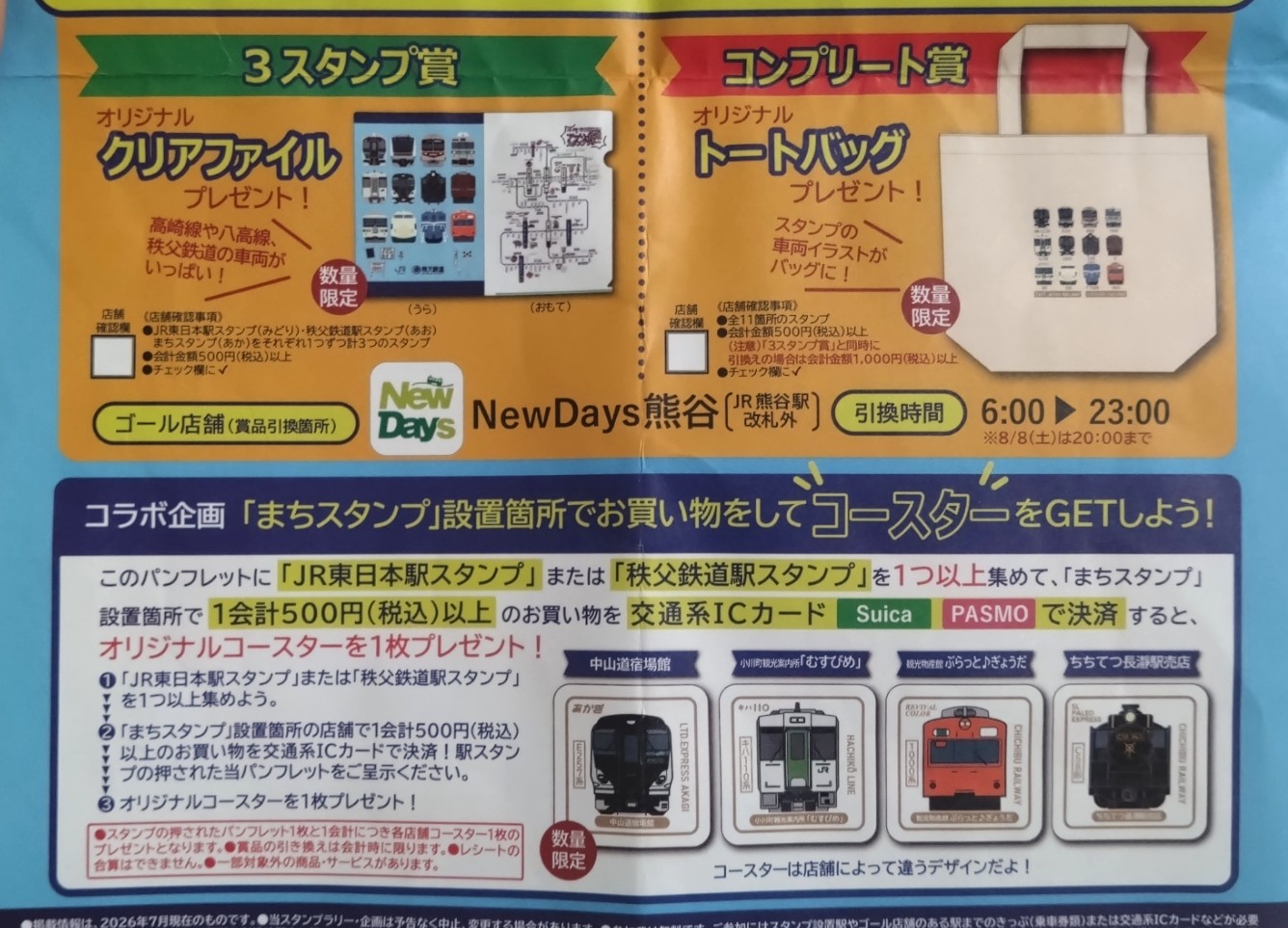 景品の種類