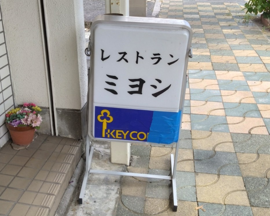 看板②