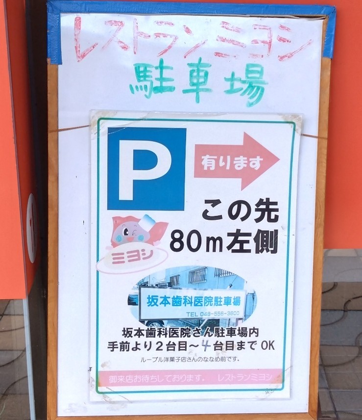 駐車場案内図