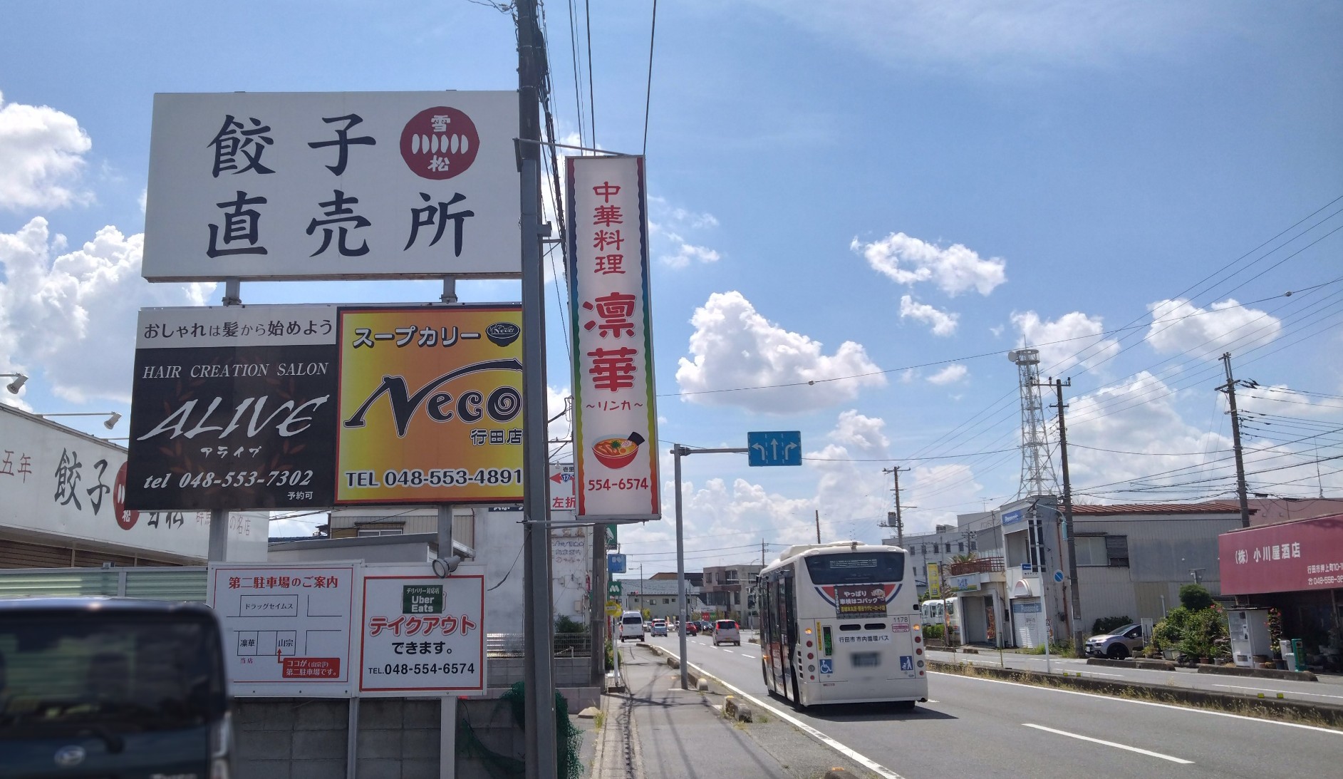 周辺道路②