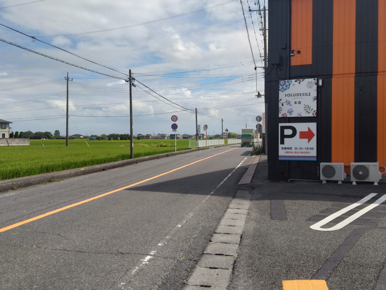 目の前の道路