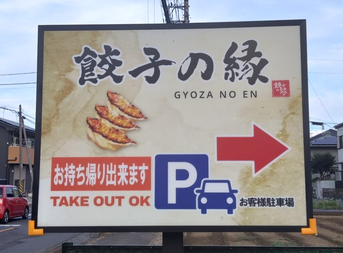 看板
