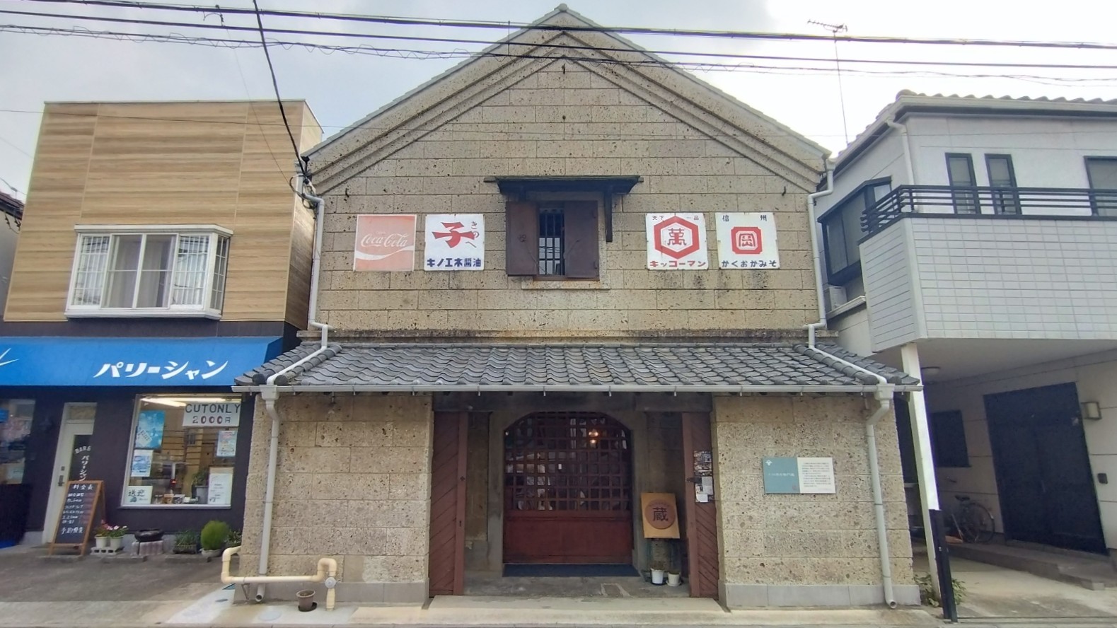 外観②