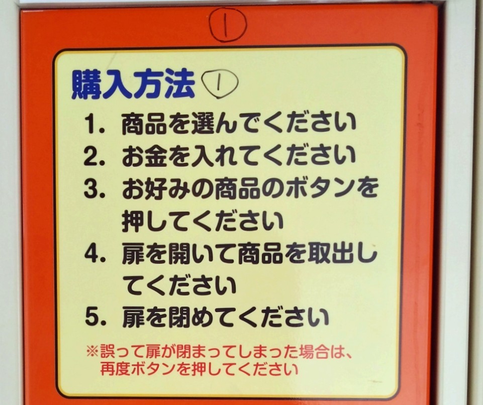 購入方法の説明