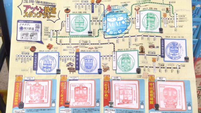 熊谷市】ついに完走♪「アツい!鉄道スタンプラリー」を全コンプリート 熊谷市】ついに完走♪「アツい!鉄道スタンプラリー」を全コンプリート