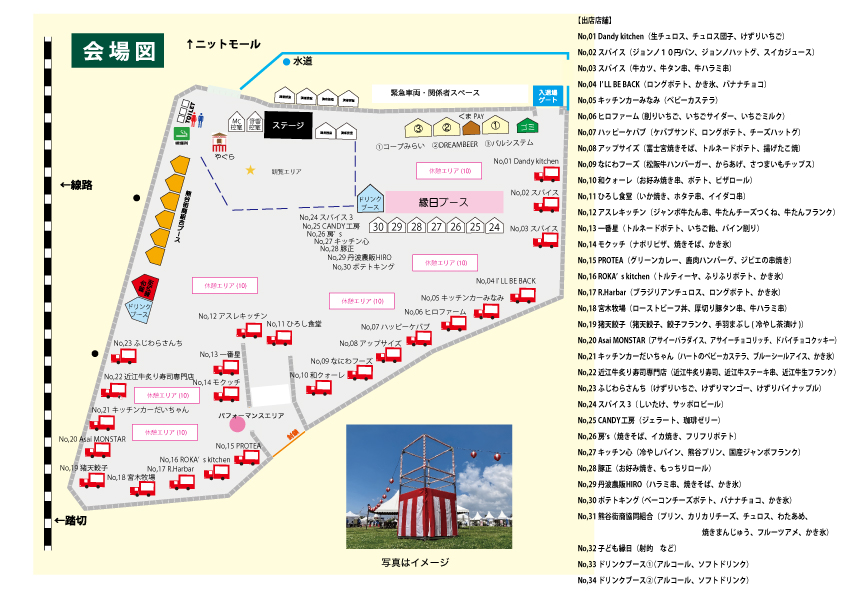 会場案内図
