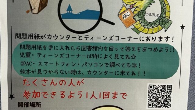 イベントチラシ