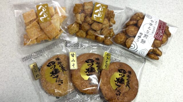 購入したおせんべい