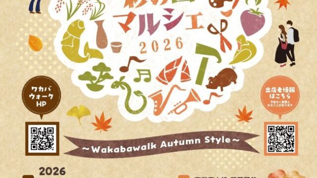 イベントチラシ