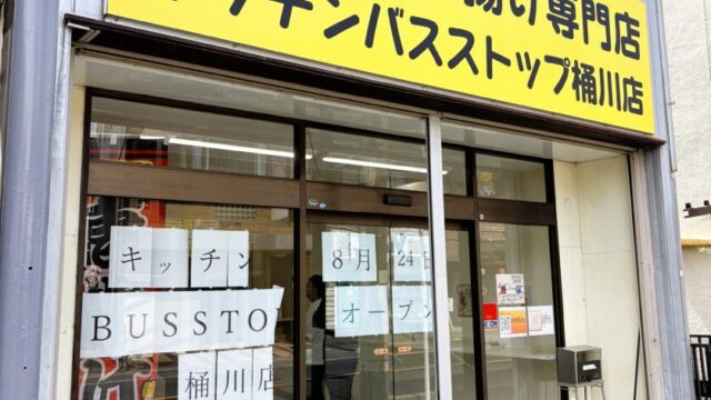 外観②
