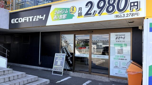 ECOFIT24 鴻巣吹上店の外観
