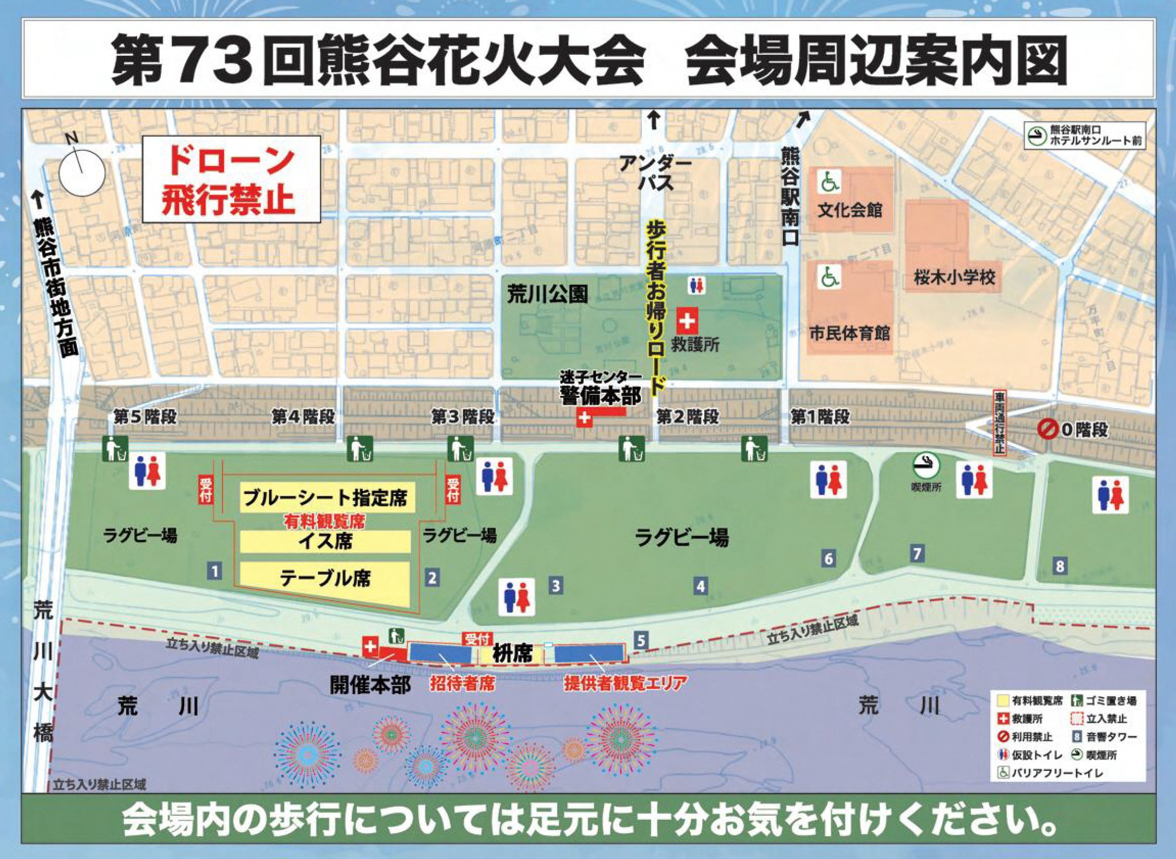 会場案内図