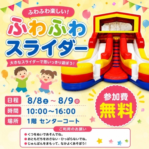 イベントチラシ