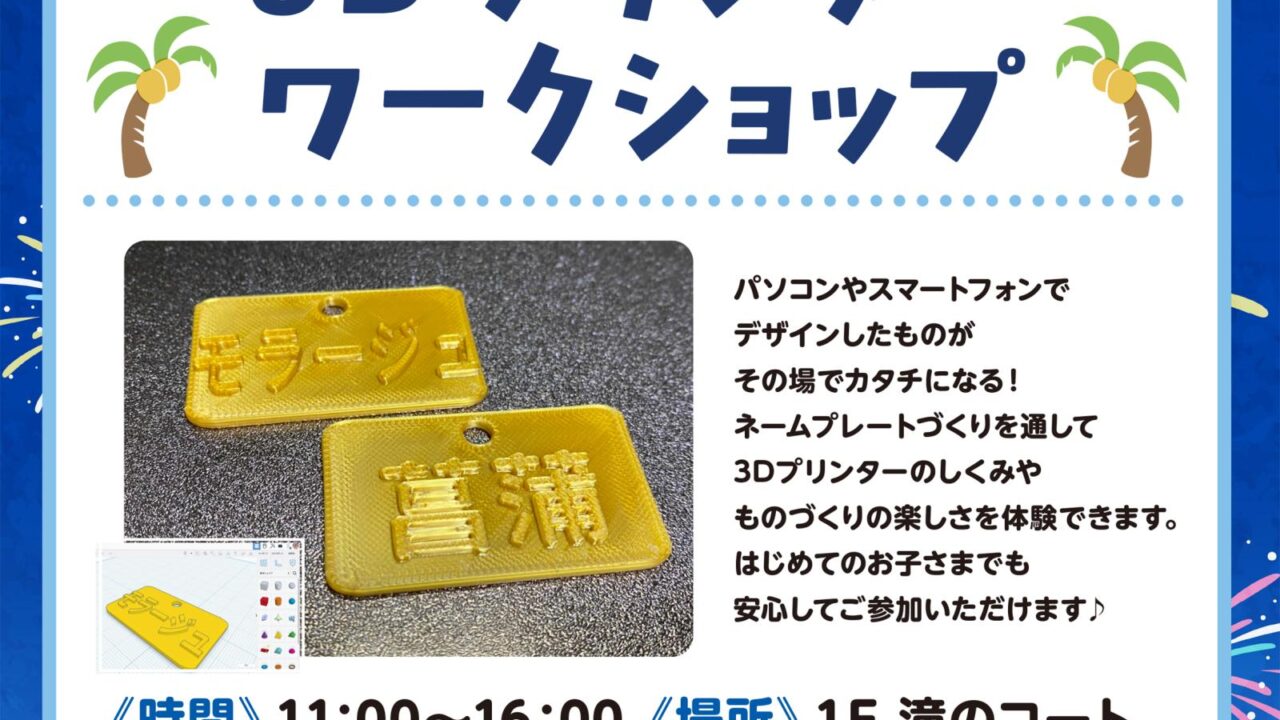 イベントチラシ