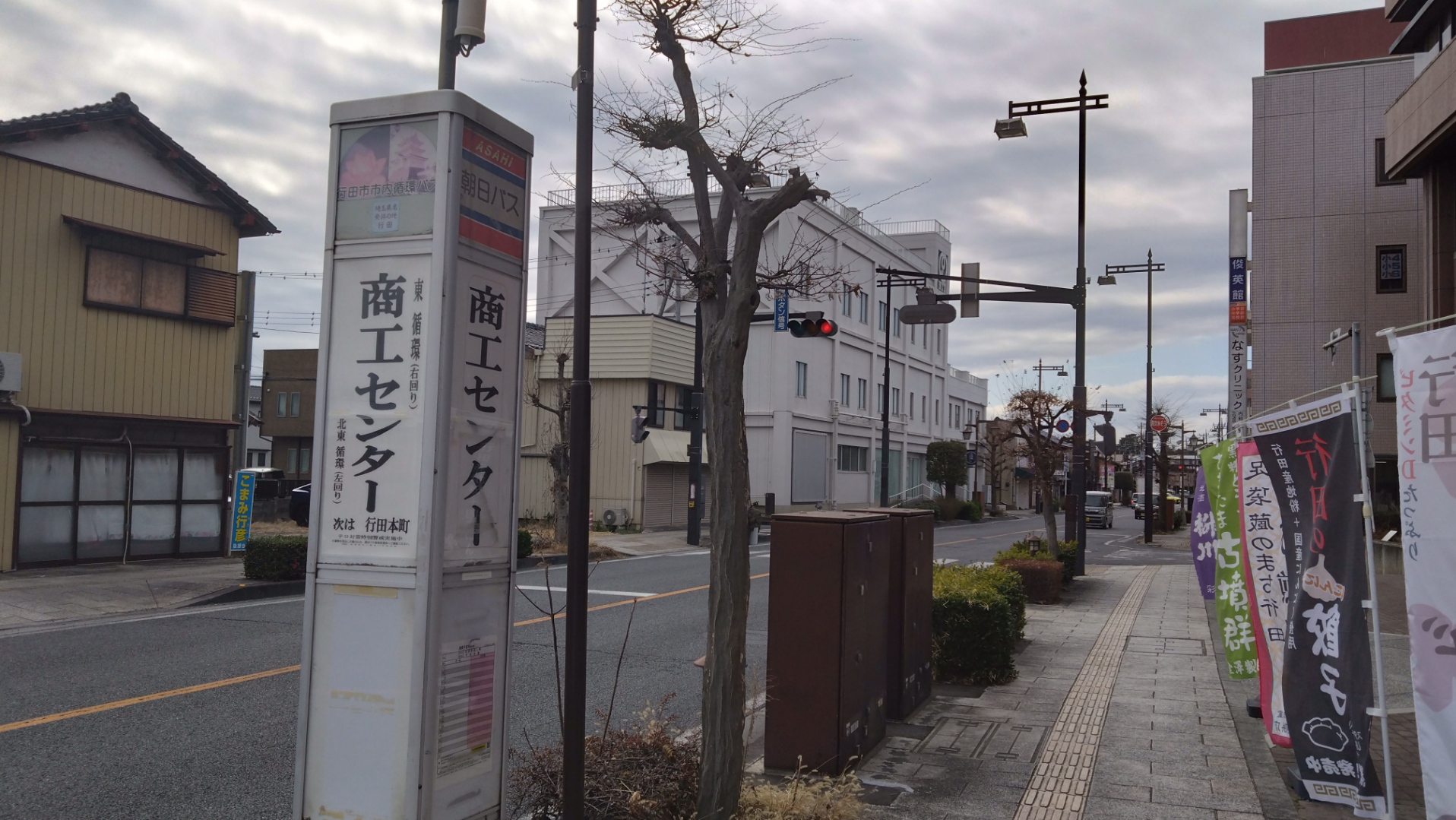 行田 市 商工 センター