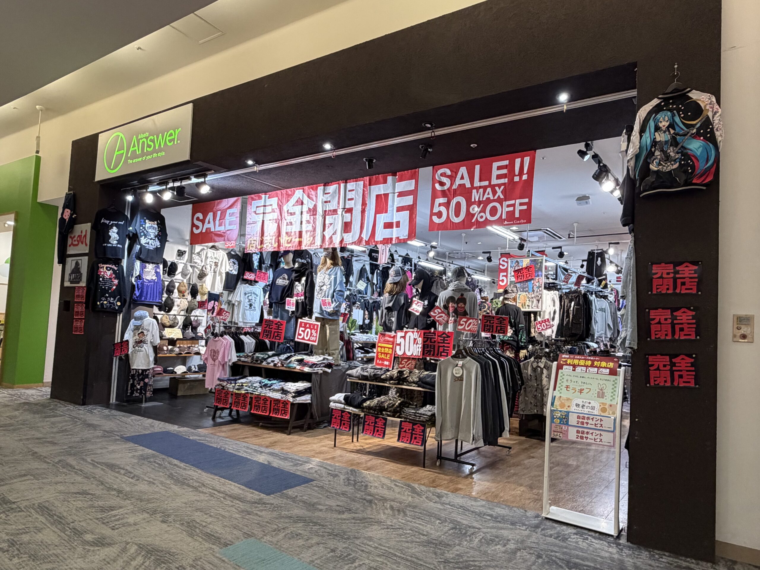 久喜市】モラージュ菖蒲の「Meets Answer」が完全閉店へ。MAX50%OFFの